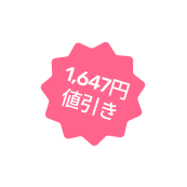 sale-1647s