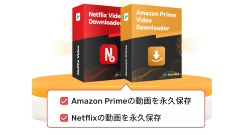 Amazon Prime + Netflix Downloader(バンドル)