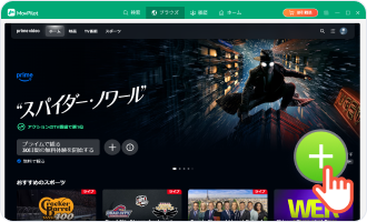 ステップ2：身近な動画で、使い心地を見る