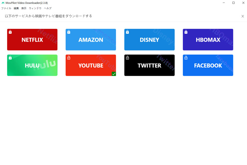 YouTubeを選択