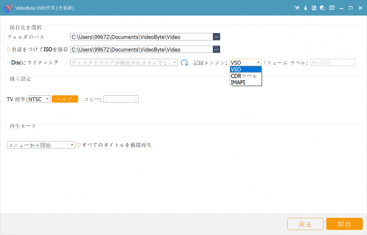 DVDにダビングする