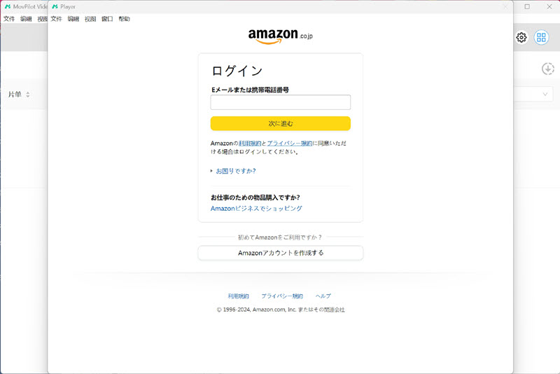 MovPilot Amazon Prime Video ログイン画面