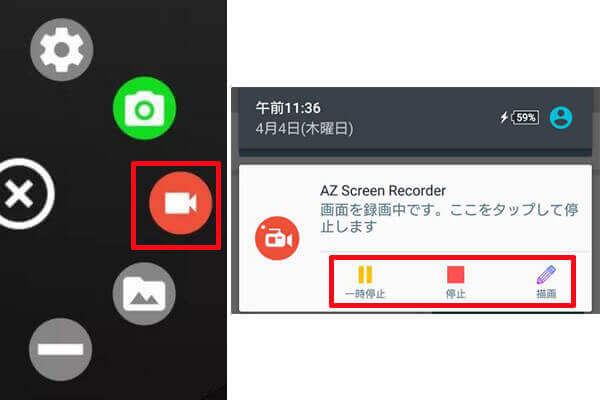 AZスクリーンレコーダー　録画が完了