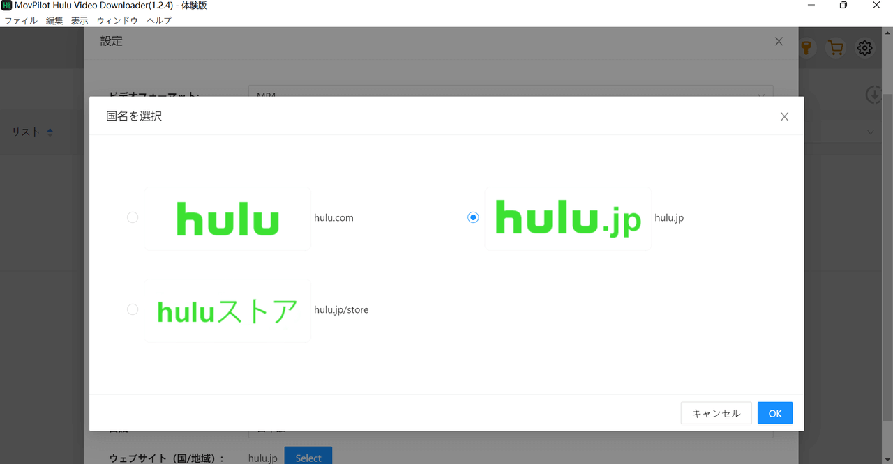 Hulu HLS 動画 国名選択