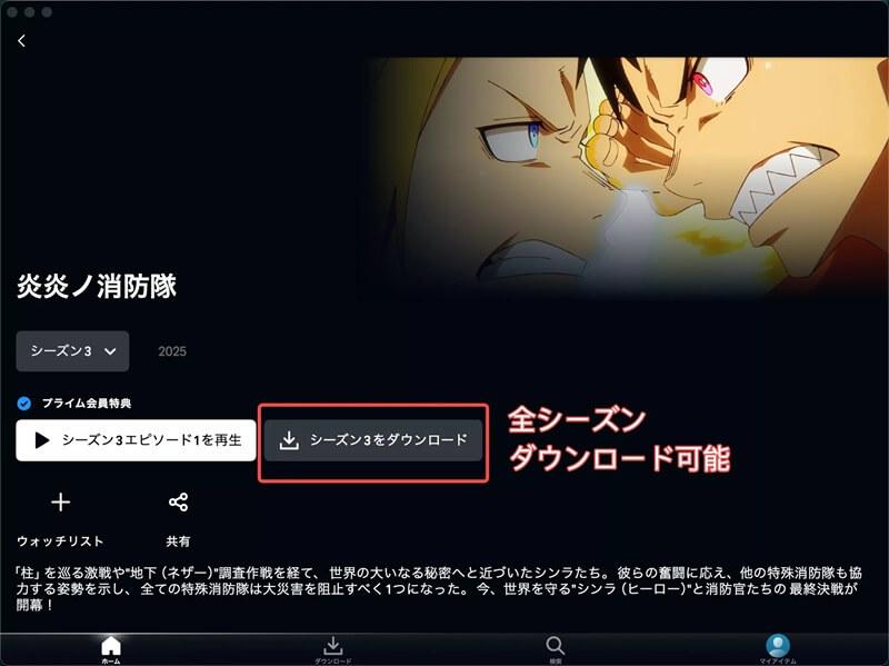 ダウンロードボタンをクリック