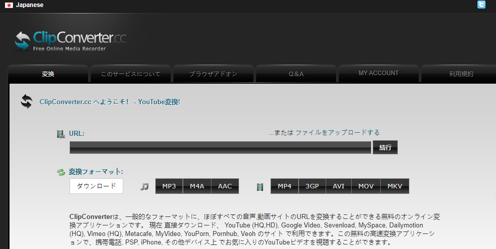 ClipConverter Youtube動画ダウンロード オンライン