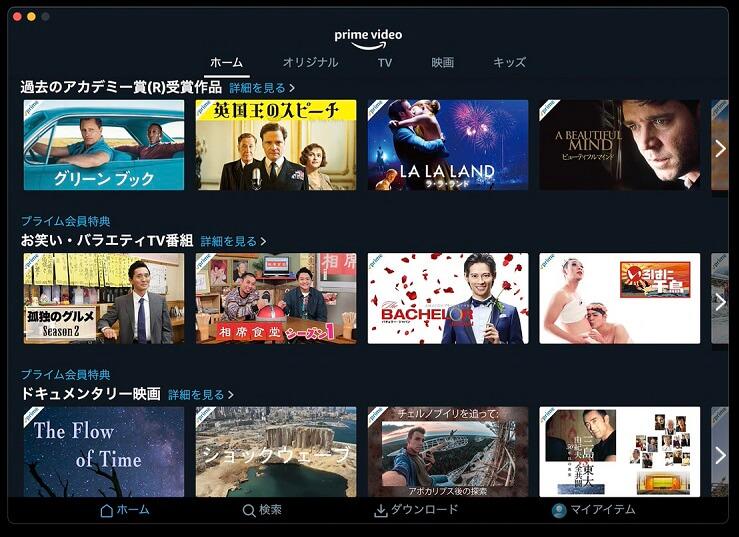 MacでAmazonプライム動画をダウンロード