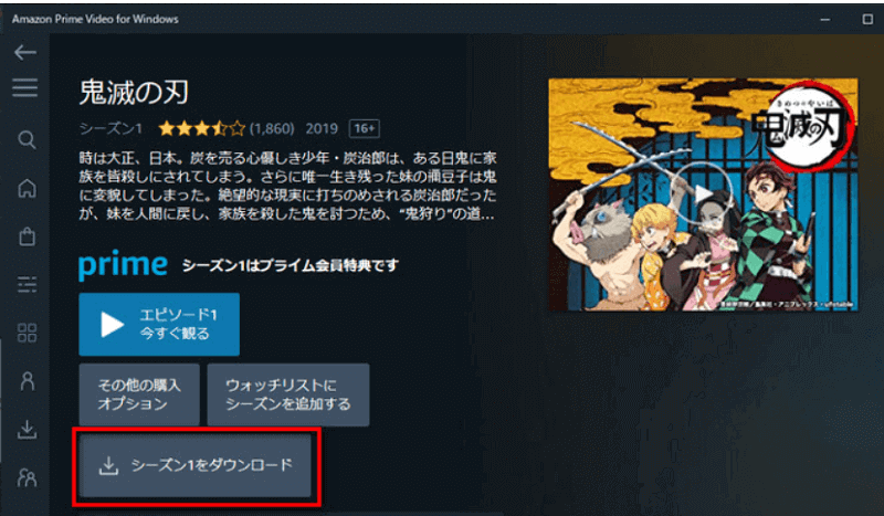 amazon プライムビデオ ダウンロード pc 無料