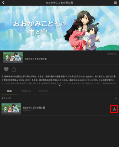 huluダウンロード タブレット