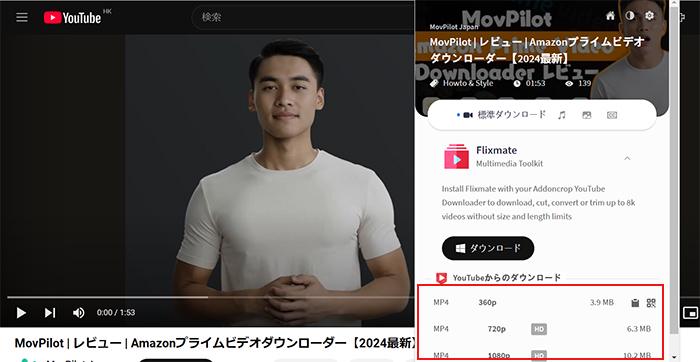 Foxified　YouTube動画をPCにダウンロード