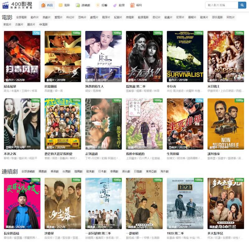 映画 サイト 400影視