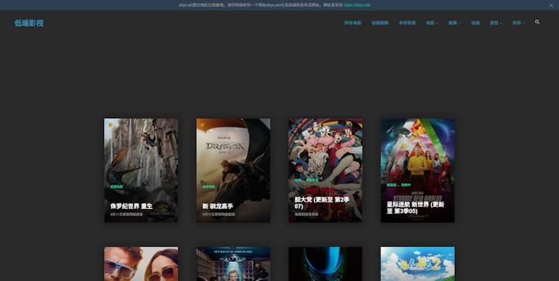 映画 サイト 低端影视