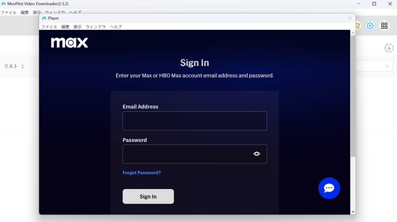 HBOmaxのアカウントにログイン