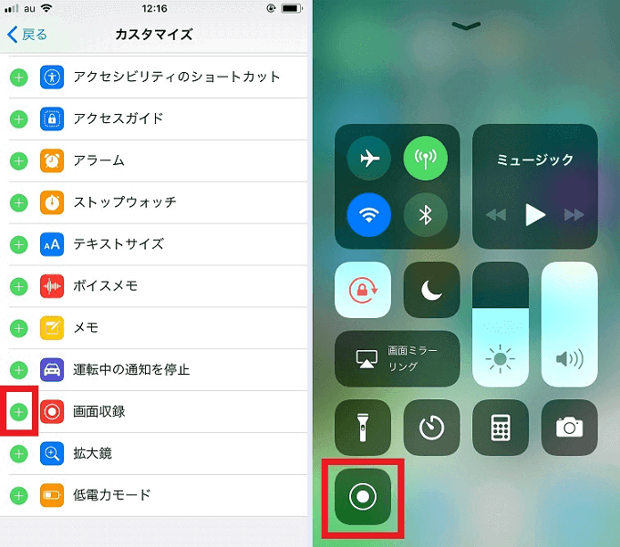 iPhoneでNetflix動画を録画する方法