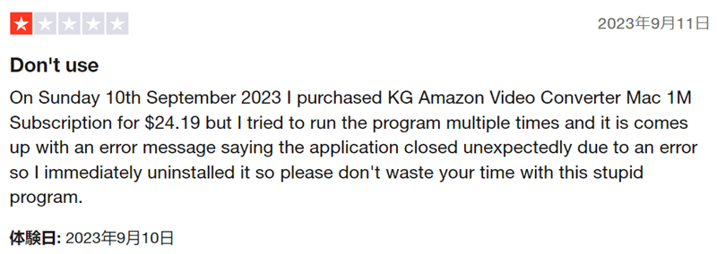 Kigo Amazon Prime Video Downloaderのレビュー4