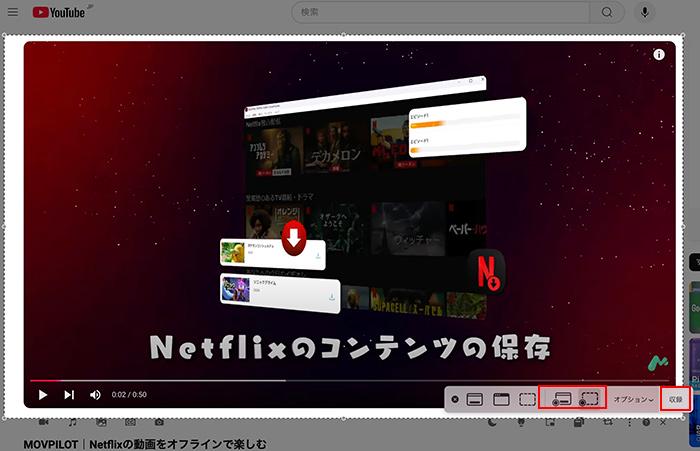 Mac録画　YouTube動画をPCにダウンロード