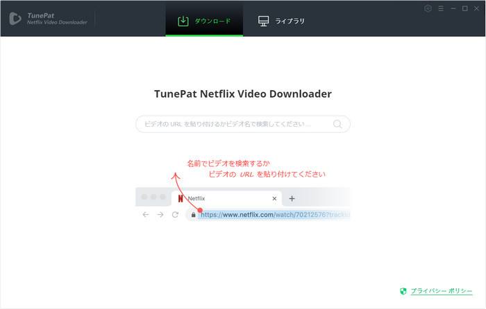 TunePat Netflix Video Downloader 起動