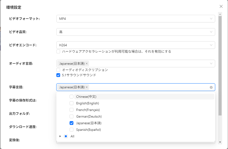 Netflexアニメ　ダウンロード　設定