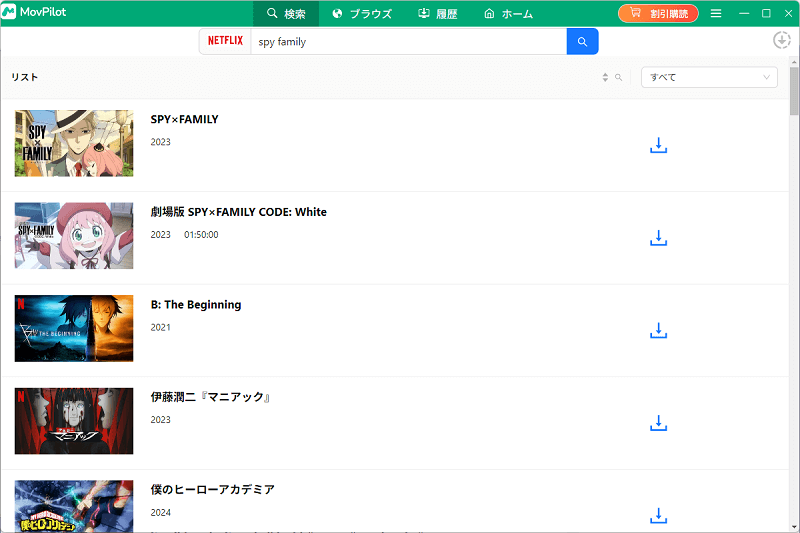 Netflex　アニメ　検索