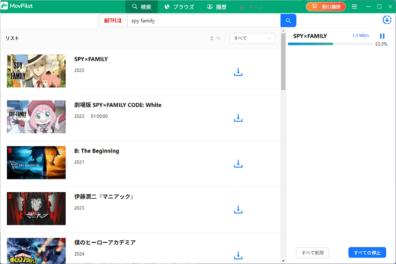 Netflix 動画 ダウンロード