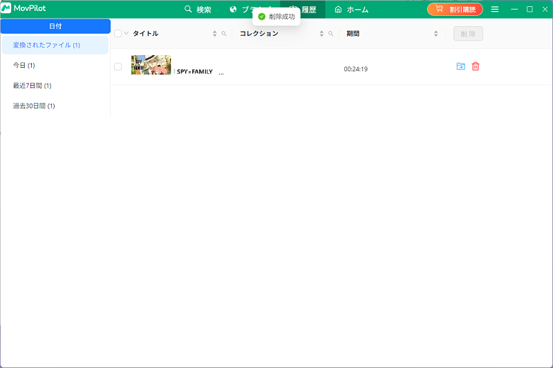 Netflexアニメ　ダウンロード
