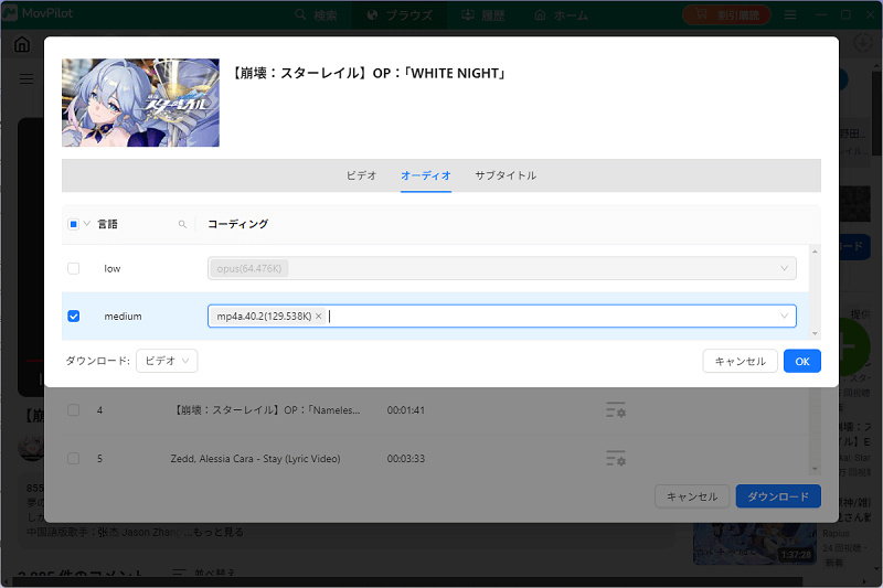 YouTube動画の音声設定