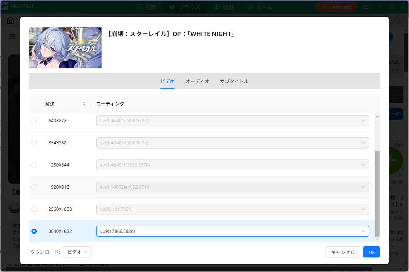 YouTube動画の出力設定