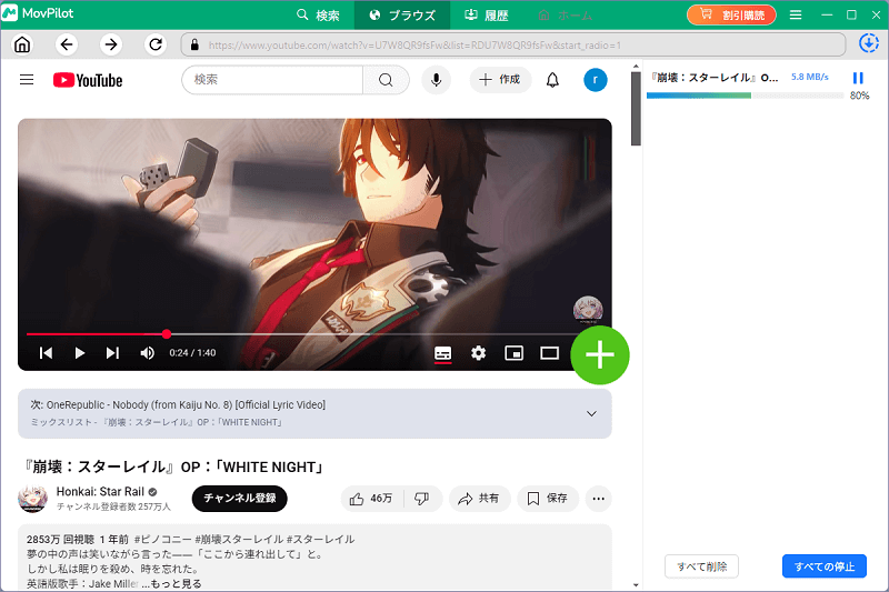 ダウンロード中