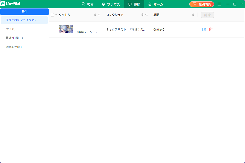 ダウンロード完成