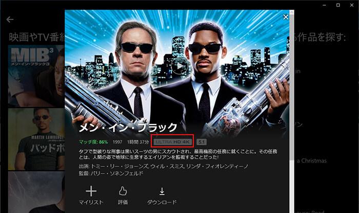 Netflix 4K動画ラベル