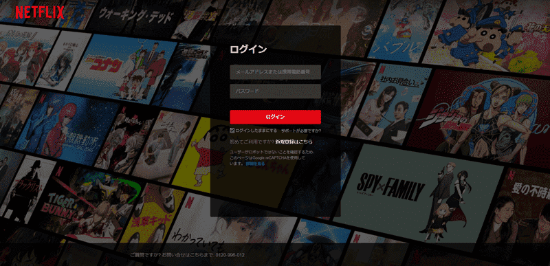 ブラウザでNetflixにログインする