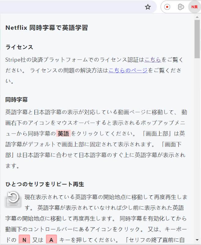 Netflix 字幕 Chrome