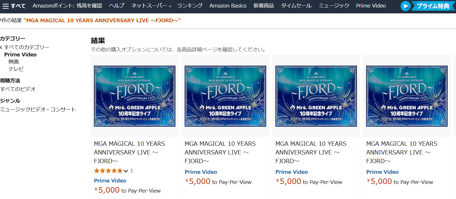 MGA 10周年ライブ チケット