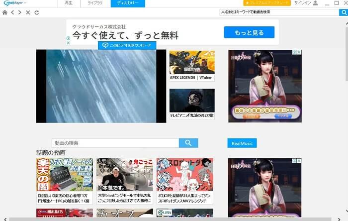 RealPlayer