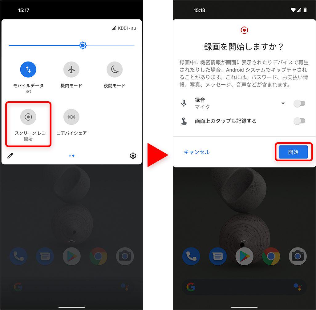 Androidアマゾンプライムビデオを録画