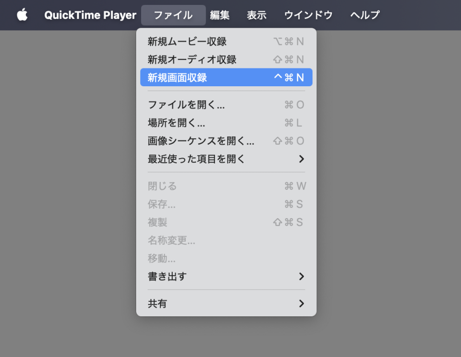 QuickTime PlayerでYouTube Live配信の録画方法