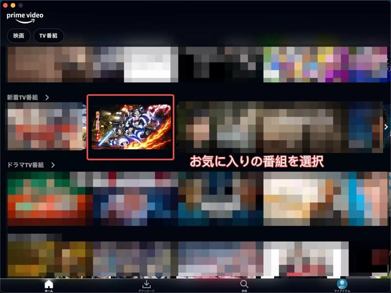 アマゾンプライムビデオを検索