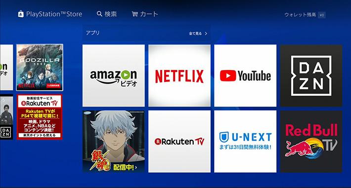 Netflixアップリを検索してダウンロード