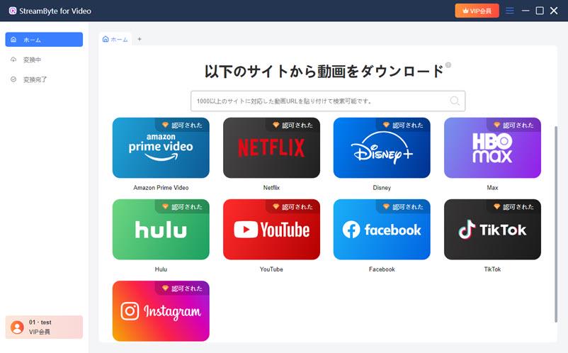 StreamByte for Video