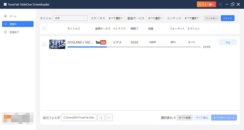 ビデオダウロード中