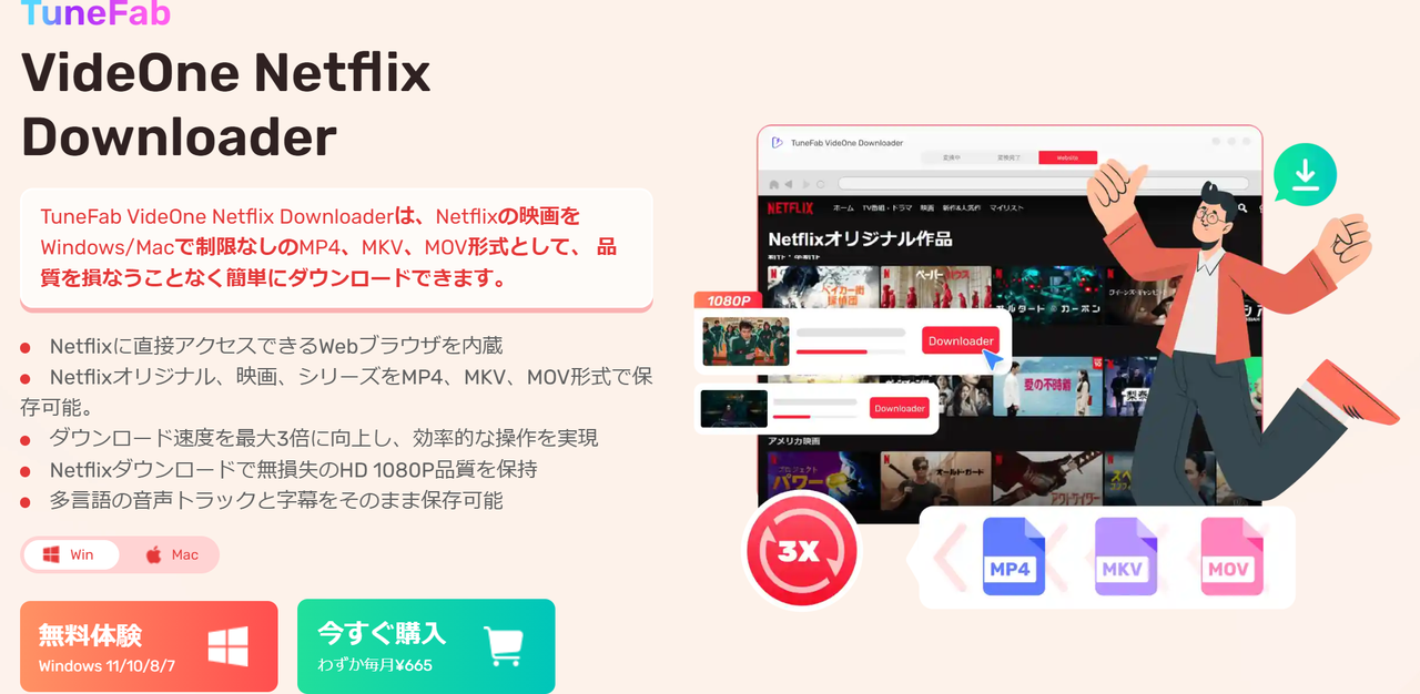 TuneFab VideOne Netflix Downloader