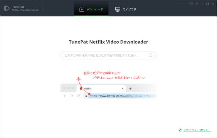 TunePat Netflix 動画ダウンローダー