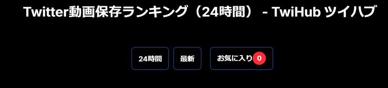 TwiHub2