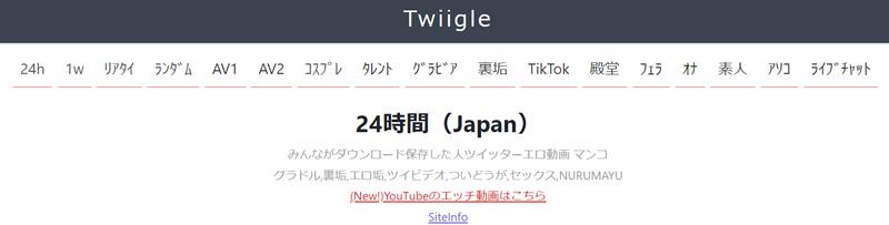 Twiigle