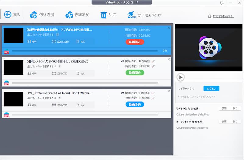 VideoProc 動画 ダウンローダー