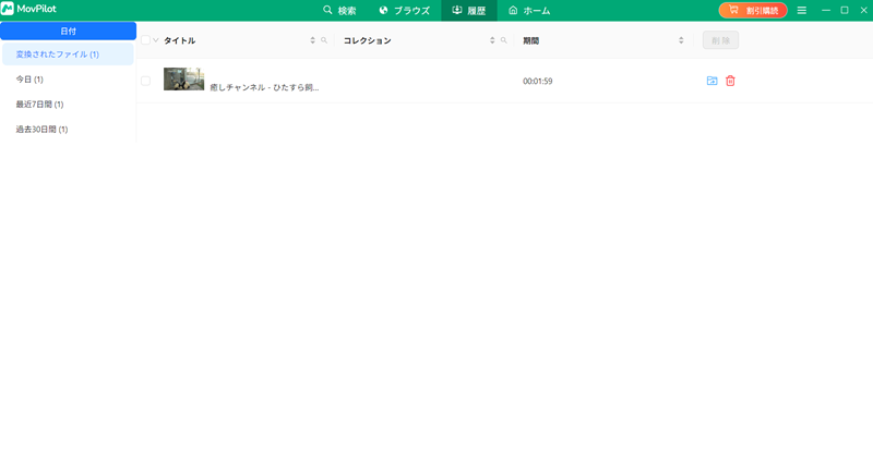 ダウンロード完了